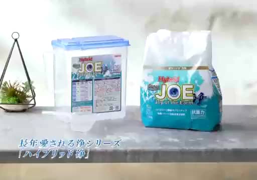 善玉バイオ洗剤 “ハイブリッド浄” 5袋セット ＜詰替用容器＆計量