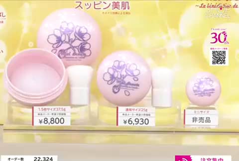 ミエルボーテ　6個セット ミエルボーテ 紫桜カラーで透明感 上品なツヤと輝きを演出！ 新デイ