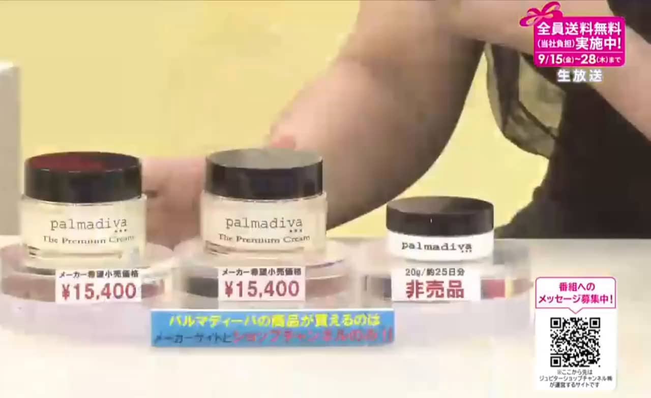 パルマディーバ ゴージャス オールインワンクリーム プラス 50g??2個