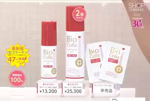 ビオコラ 生コラーゲン配合！ （非加熱25度以下） 弾むようなハリ肌