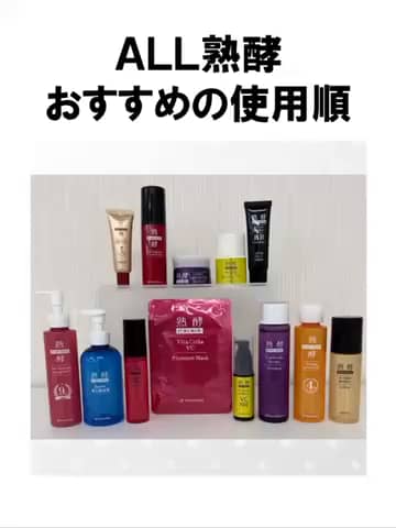 熟酵- 通販・テレビショッピングのショップチャンネル