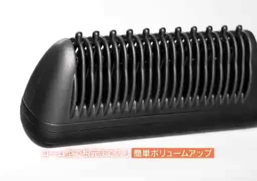 クレイツ 髪を梳かす感覚で使えて 素早くキマル！ ボリュームメイク 