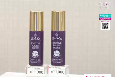 ディーザ 注目の先端ハリツヤ成分 デアザフラビン配合！ （エチル