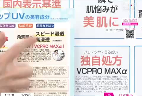 熟酵 独自開発原料配合 ハリツヤ潤い肌へ導く 新VC100 ブライト