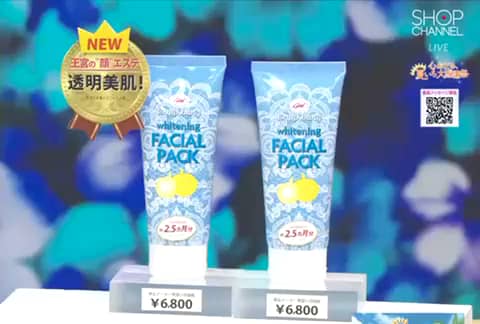 バンクワンフェイシャルパック２本ホワイティング 透明美肌　角質・保湿・肌引き締め 王宮の“顔”エステ 洗い流して全顔透明美肌へ 角質・保湿・ 肌
