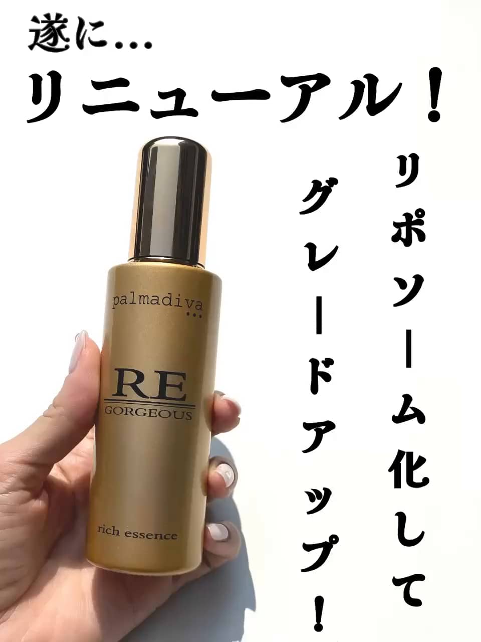 パルマディーバ　リッチエッセンスプレミアムプラス Amazon | パルマディーバ リッチエッセンス プレミアム 100ml
