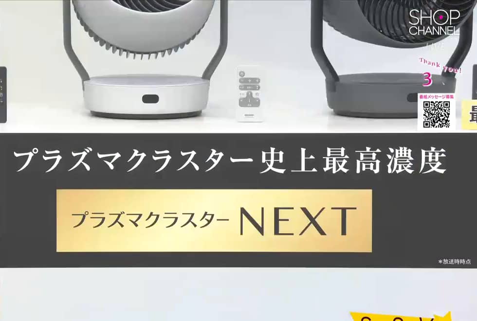 シャープ プラズマクラスター NEXT搭載！ 自然の力を応用した 大