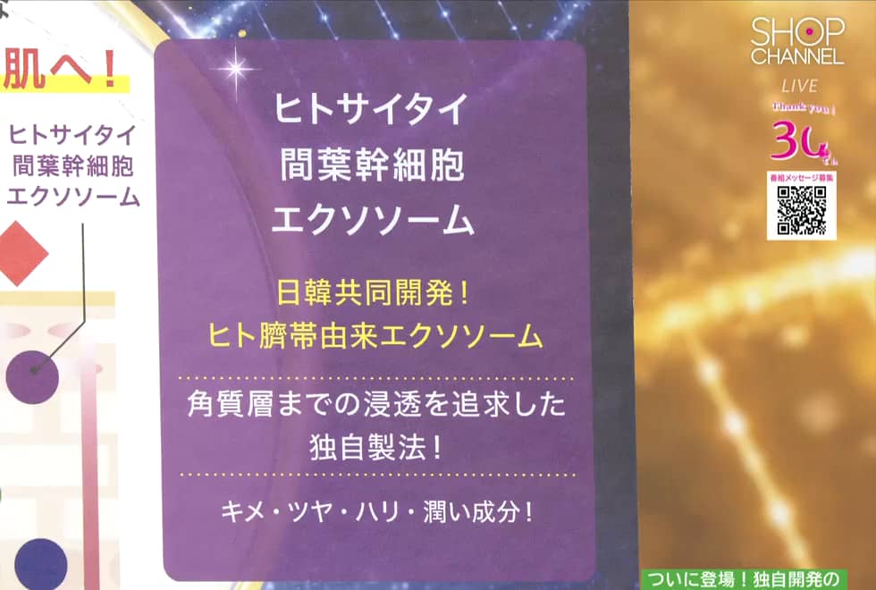 ジェネライン- 通販・テレビショッピングのショップチャンネル