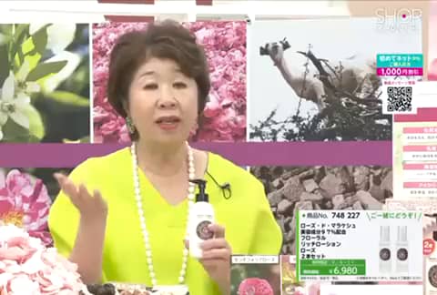 ローズドマラケシュ3点セット新品最新　ショップチャンネル ローズ ド マラケシュ 公式サイト