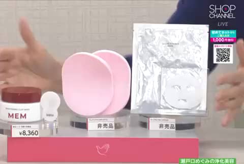 MEM 6種のクレイを オリジナルブレンド 突き抜ける透明感とハリ肌