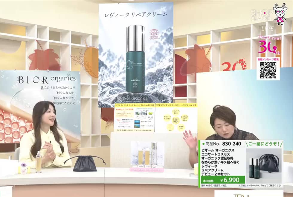 ビオール- 通販・テレビショッピングのショップチャンネル