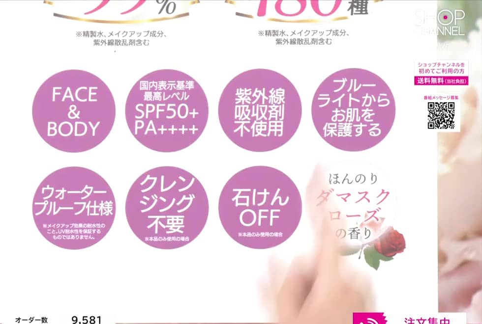 パーリーデュー19周年 180種類99％美容成分 メイクしながら