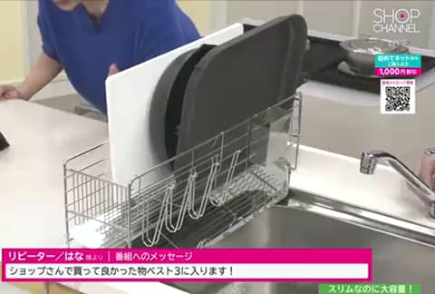 新越　スリムな水切りラック　29-537935001 新越 スリムな水切りラック- ショップチャンネル