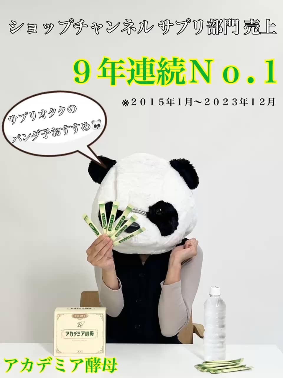 累計3億包突破！ 美容栄養素の宝庫 生きてる酵母 “アカデミア酵母” 3