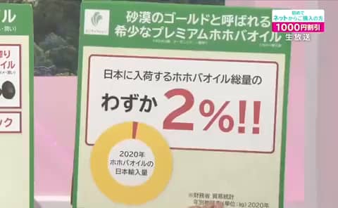 サンナチュラルズ 保湿＆ハリツヤの ホホバ種子油１００％配合