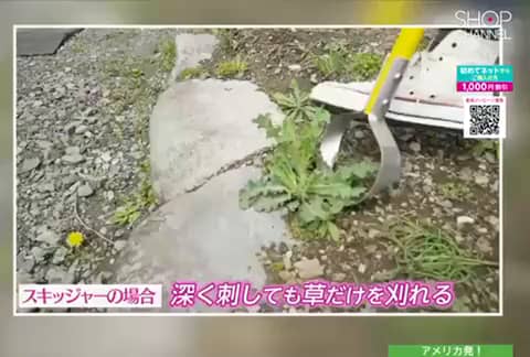 立ったままラクラク 手早く刈れる除草ツール スキッジャー 専用