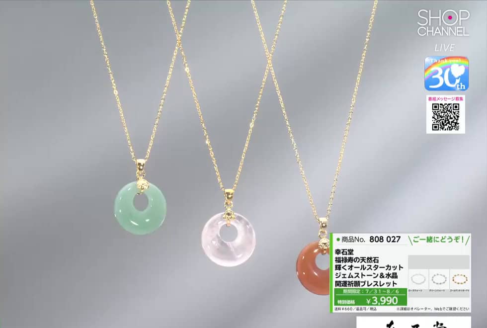 幸石堂- 通販・テレビショッピングのショップチャンネル
