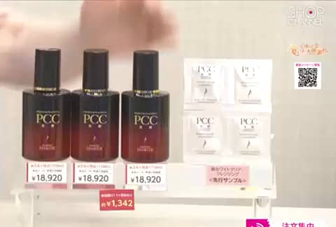 pccプレミアムエッセンスFR110ml×3。25ml×3最終値下げ