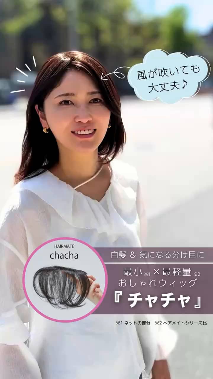 ぺスカ ビューティーサロン発 クリップ不要！白髪特化型 簡単