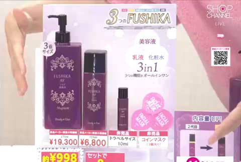 パーリーデュー 柔らか潤いハリツヤ肌へ FUSHIKA98