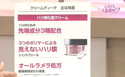 ホワイトディアマンテ 3つの先端ハリ成分配合 ハリ特化型クリーム 