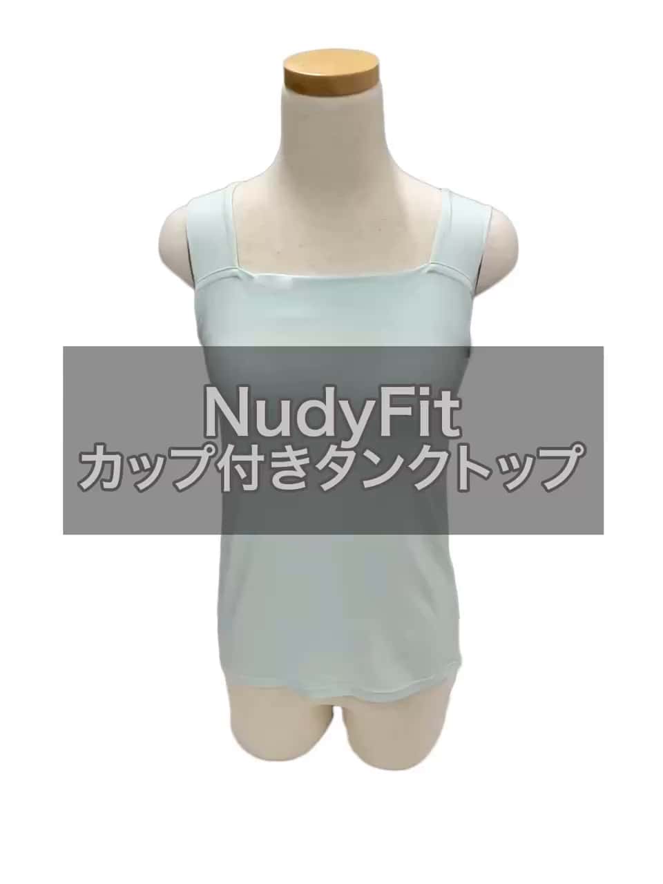 ヌーディーフィット カップ付タンクトップ 　L　新品未使用 ヌーディーフィット カラーはお任せ！ お楽しみ袋 カップ付