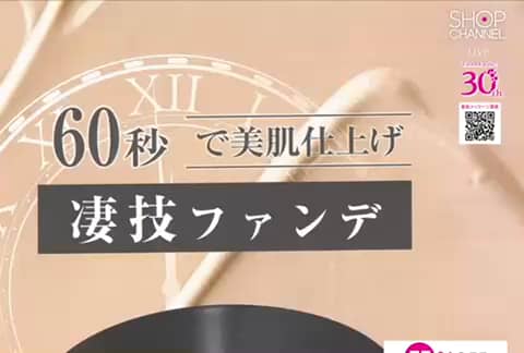 リカリアル 60秒で簡単！ メイク効果で透明感のある 輝くツヤ肌に