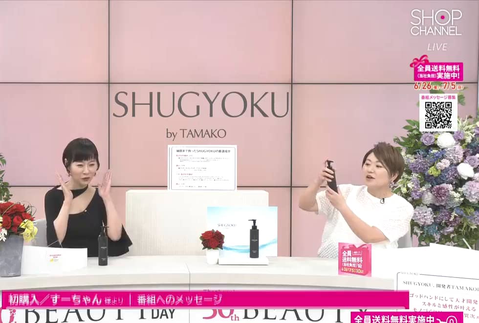 SHUGYOKU （シュギョク） 肌引き締め＆ハリツヤ潤い 美ボディ
