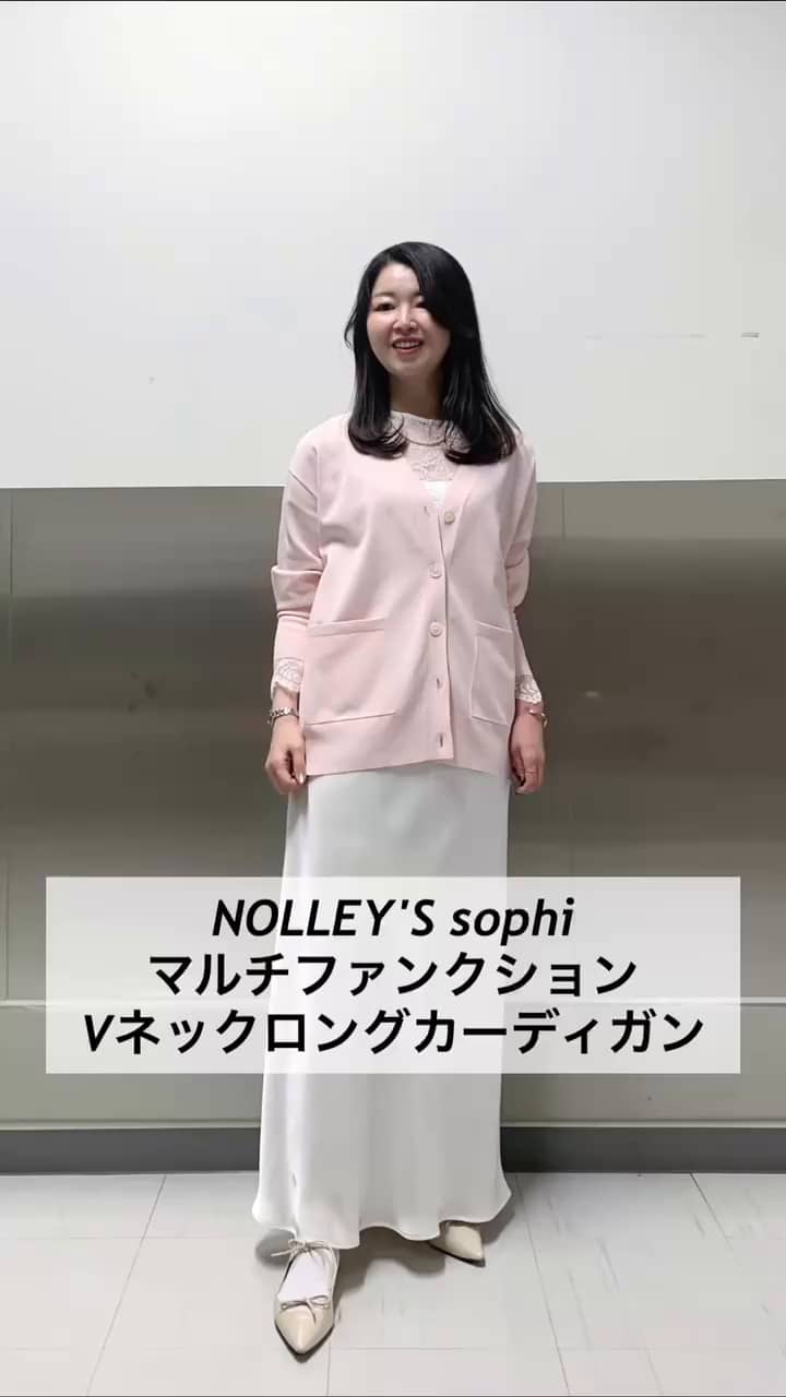 【新品】ノーリーズ　マルチファンクションVネックカーディガン 手洗い可能》マルチファンクション配色Vネックカーディガン