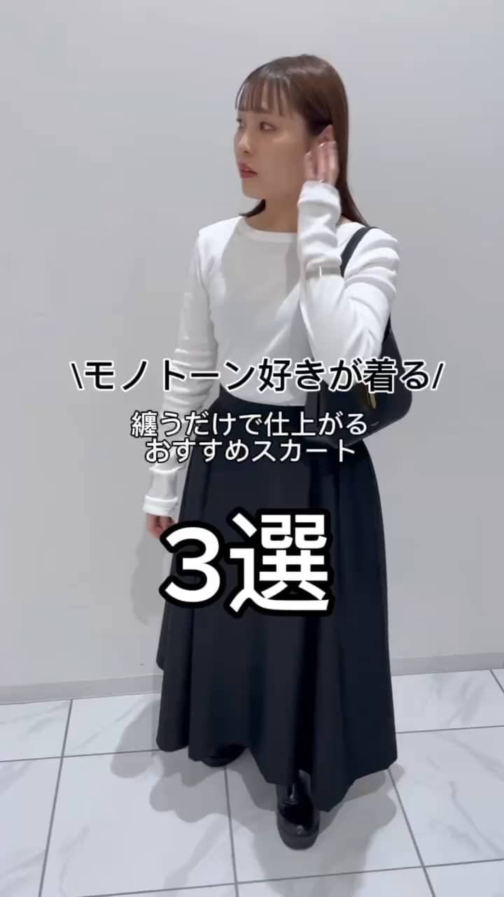タックボリュームスカート | Whim Gazette(ウィム ガゼット