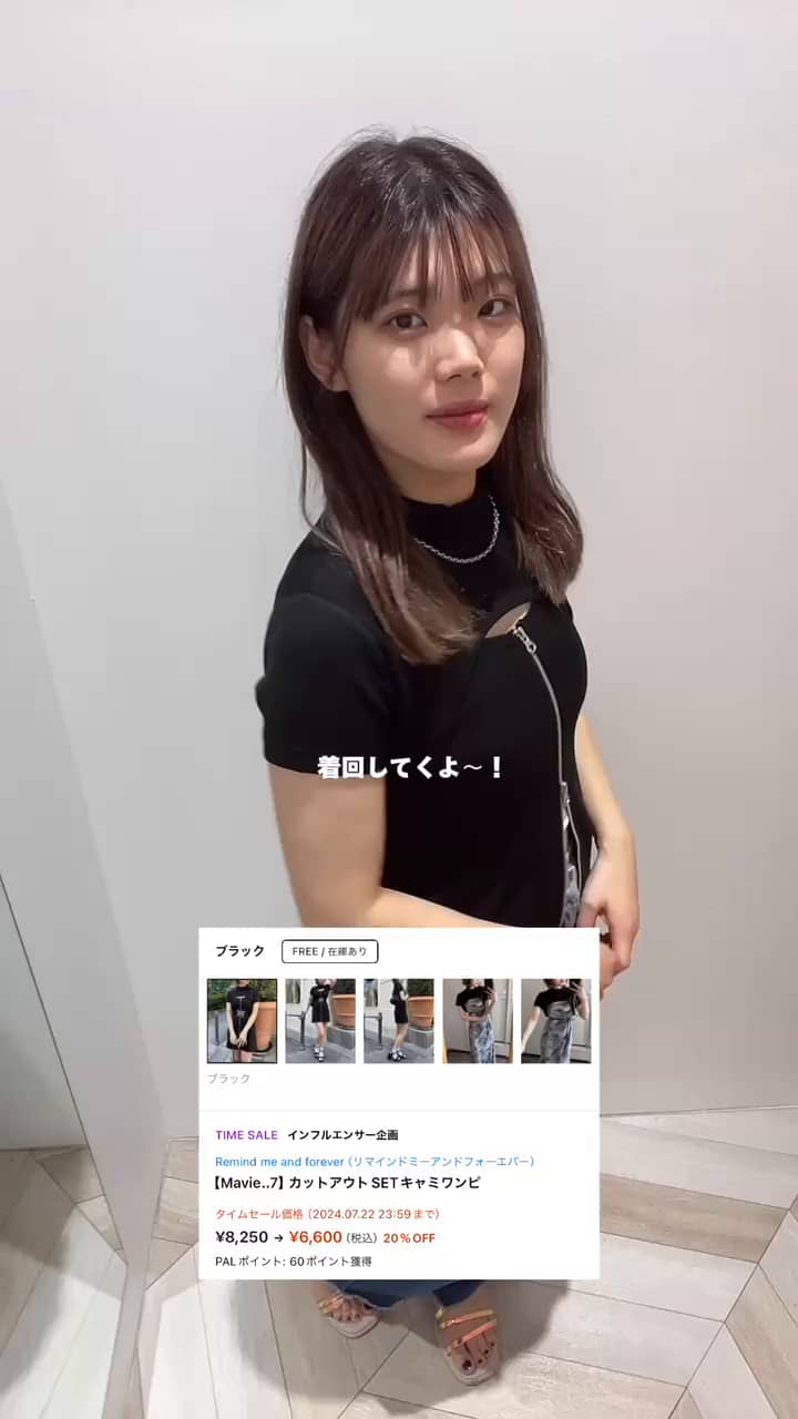 【Mavie..7】カットアウトSETキャミワンピ Mavie..7】カットアウトSETキャミワンピ | Remind me and