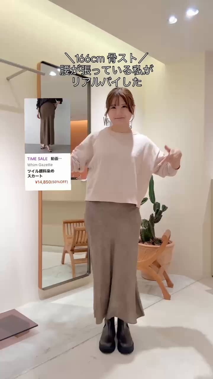 ツイル顔料染めスカート | Whim Gazette(ウィム ガゼット)レディース