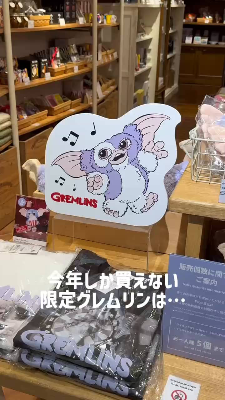 GREMLINS グレムリン】ギズモ ライラックグレーHeart 35cm | BIRTHDAY