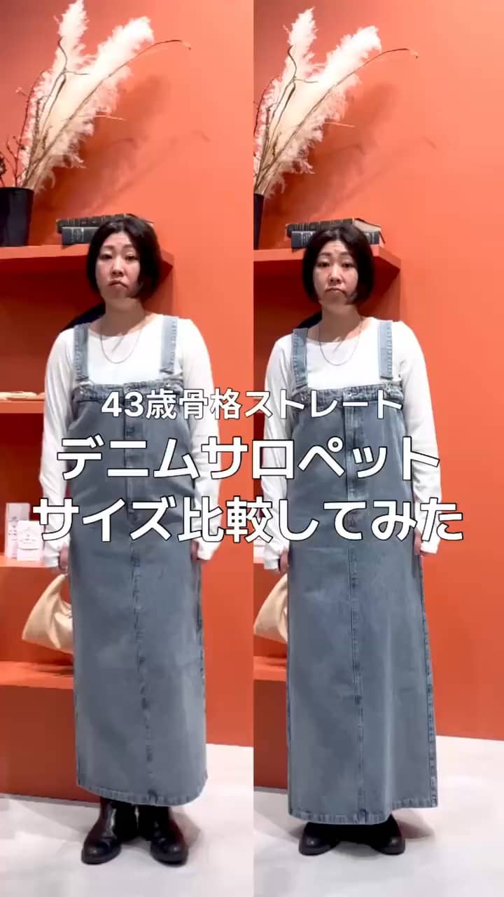 サロペットスカート | LARUTA(ラルータ)レディース | PAL CLOSET(パル