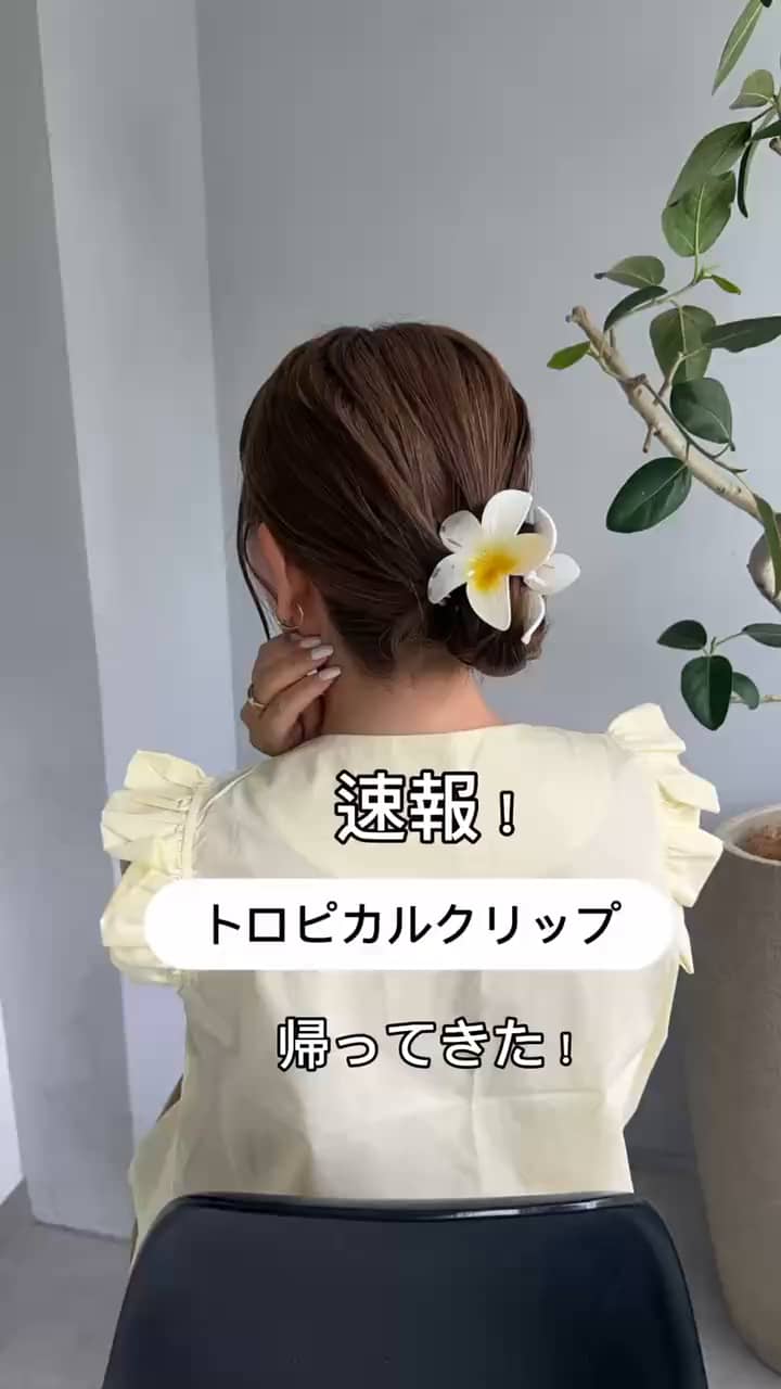 人気の為再入荷】フラワーカラークリップ | Lattice(ラティス