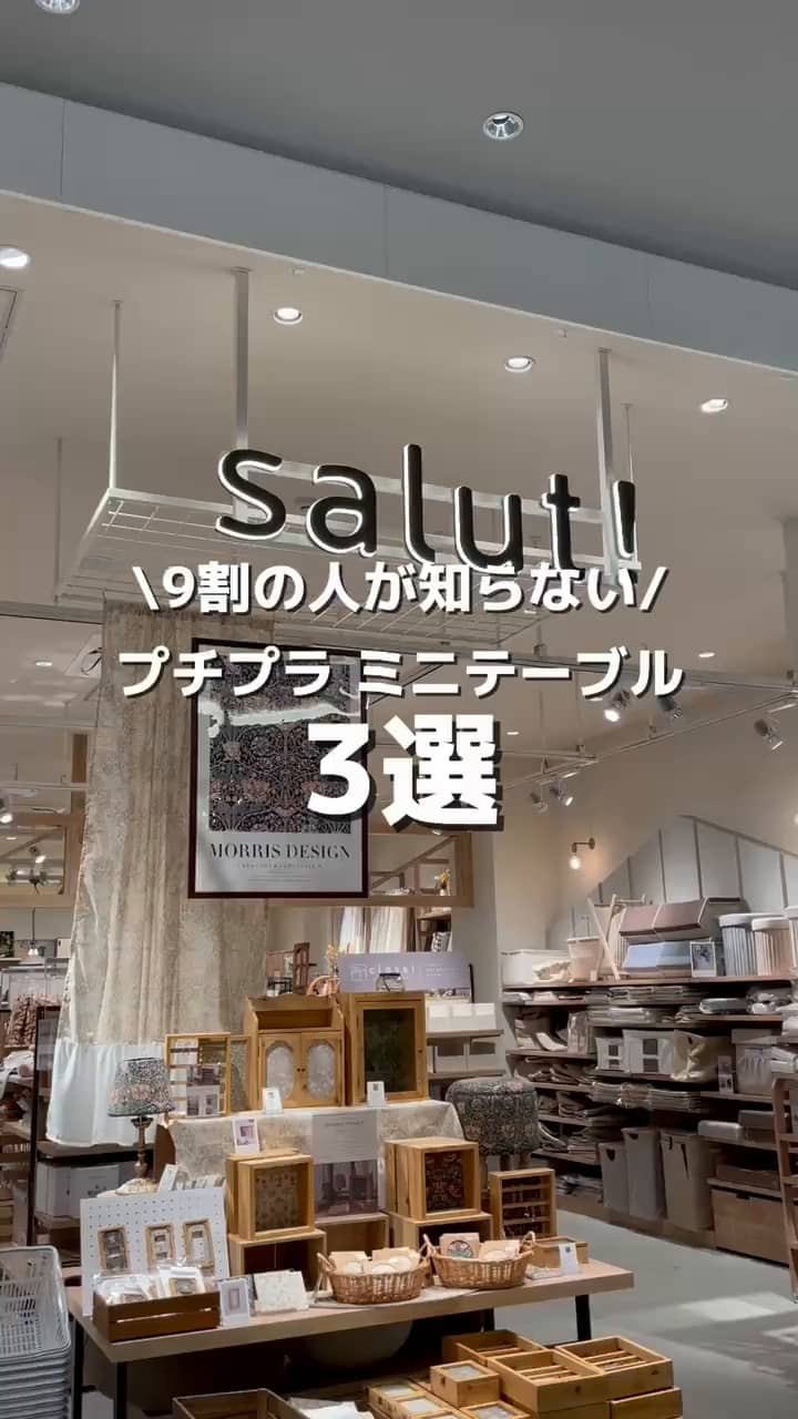 ラウンドサイドテーブル | salut!(サリュ)ライフスタイル | PAL CLOSET