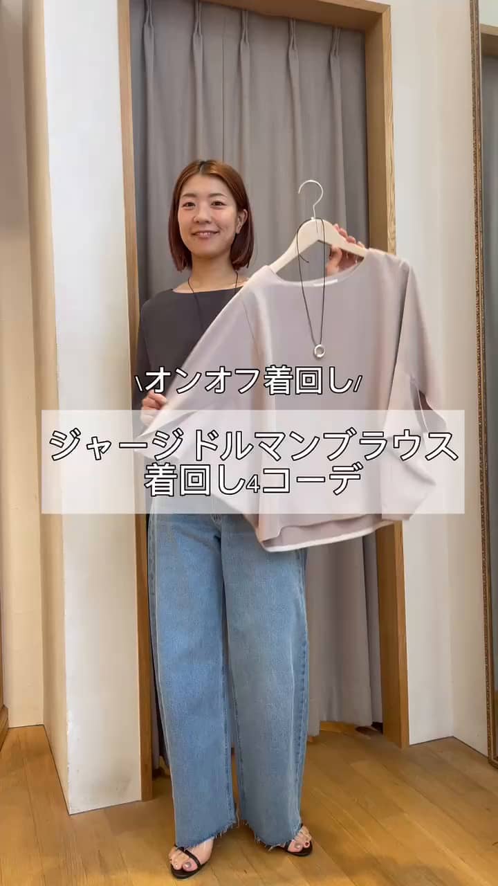 NEWジャージドルマンブラウス | COLLAGE GALLARDAGALANTE