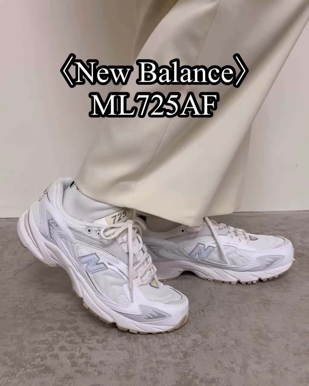 ニューバランス（new balance）ML725AF ホワイト 23cm - スニーカー