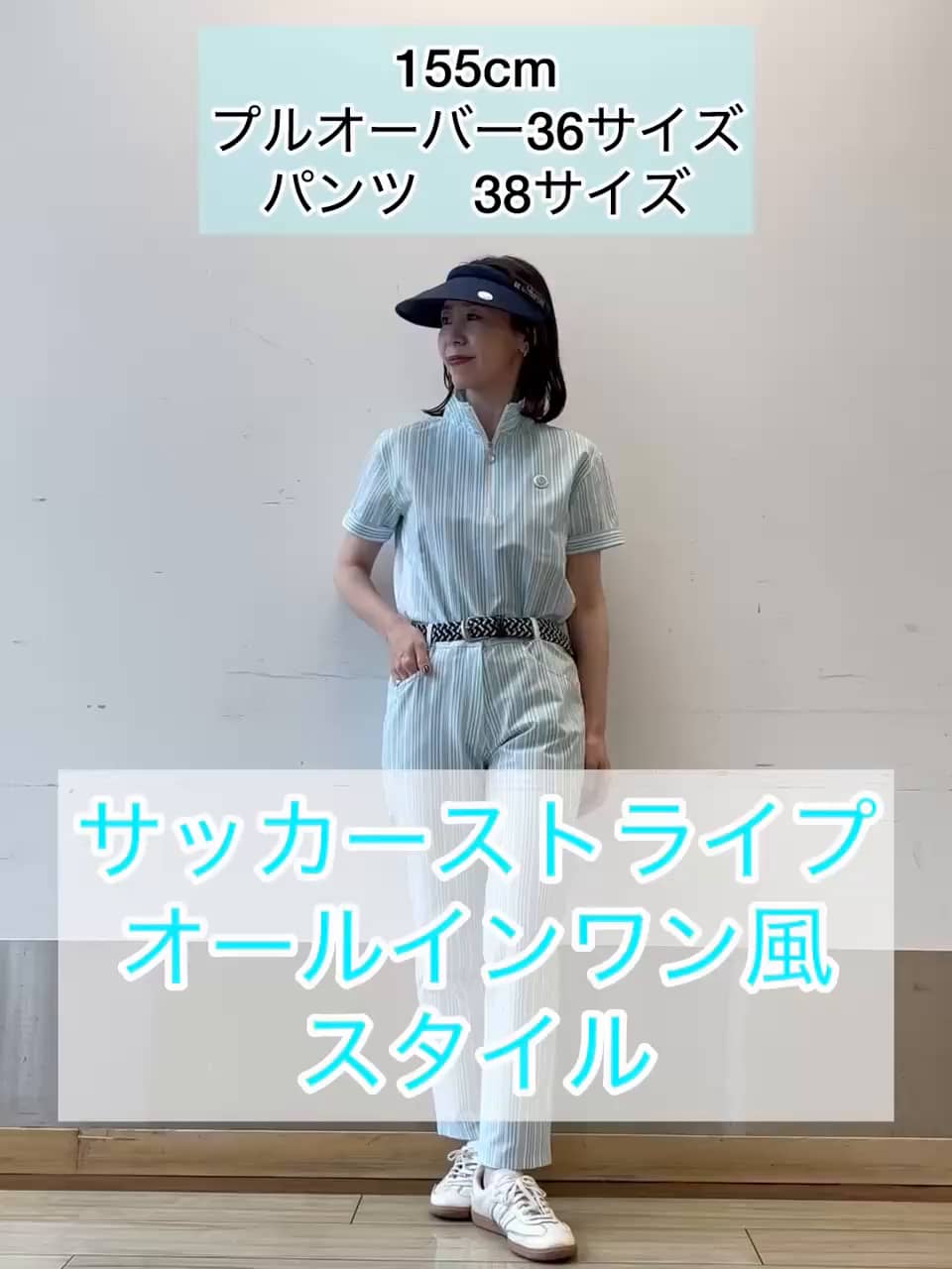 サッカーストライプアンクルパンツ（6～9分丈パンツ） | adabat