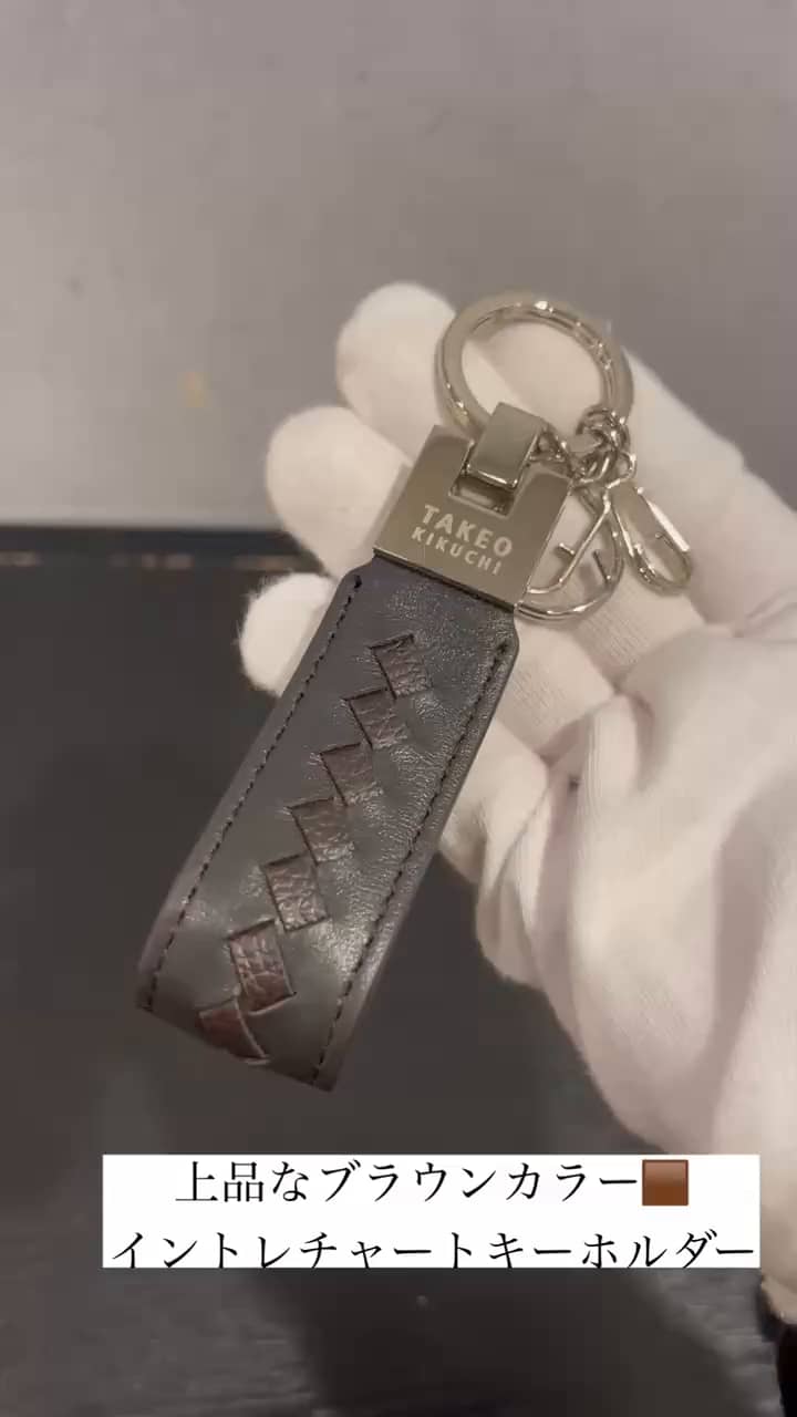 イントレチャート キーホルダー（キーケース・キーホルダー