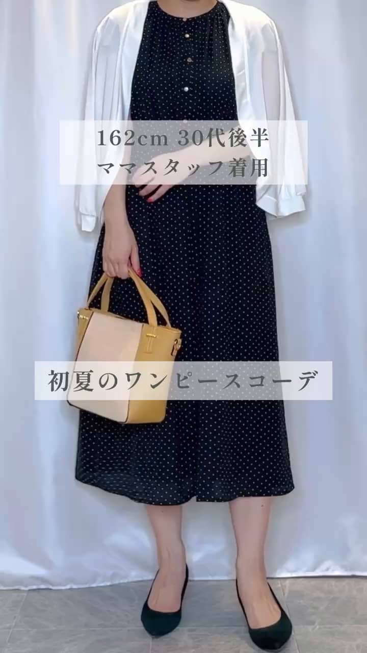 無理せずキレイ】夏のお出かけに 女性らしさあふれる ドット