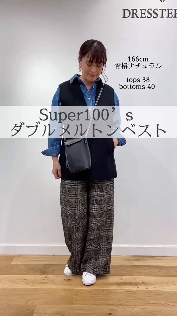 Super100's ダブルメルトンベスト（ベスト） | DRESSTERIOR(Ladies
