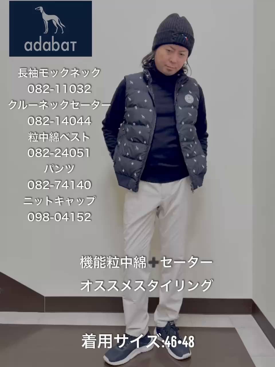 公式】adabat（アダバット）の通販 | ワールド オンラインストア