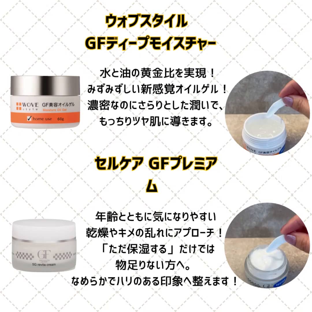 カサつく季節に！大人肌レスキュークリーム！ | STAFF RECOMMEND