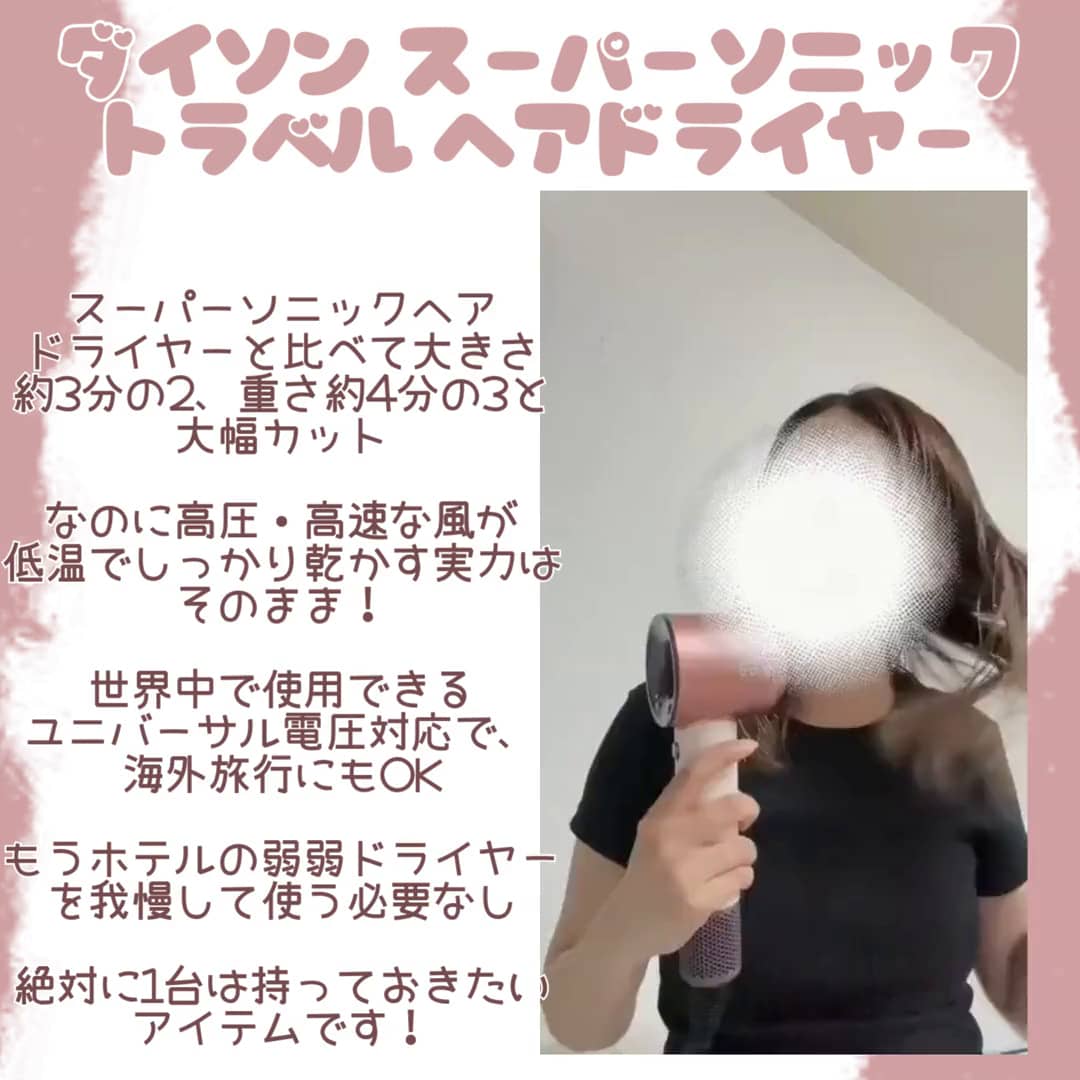 旅行にドライヤー持っていきたいけど重いなぁ…の悩み解決！「ダイソン」から超軽量ドライヤー誕生！_2