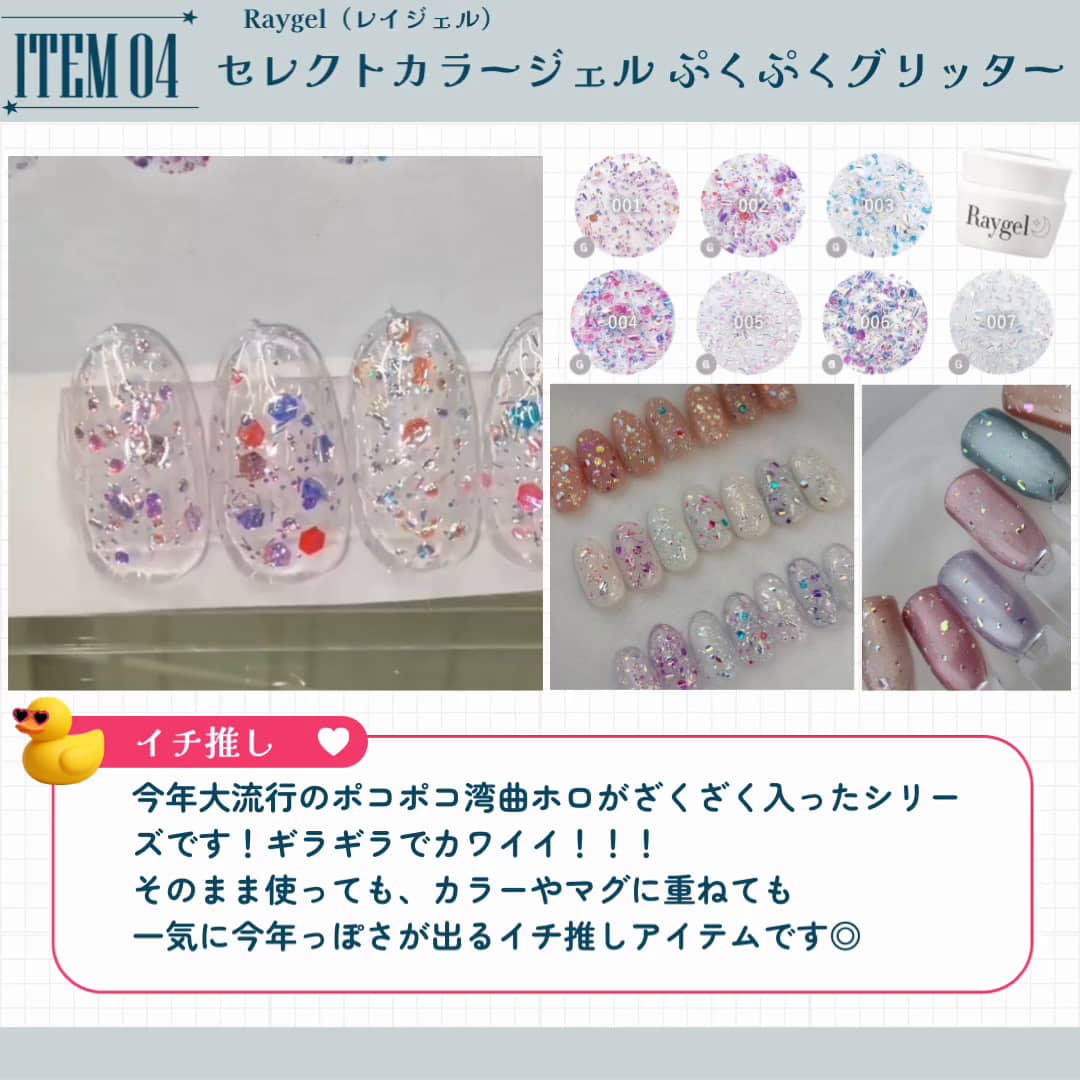 今期取り入れたい！イチ推しアイテム８選_5