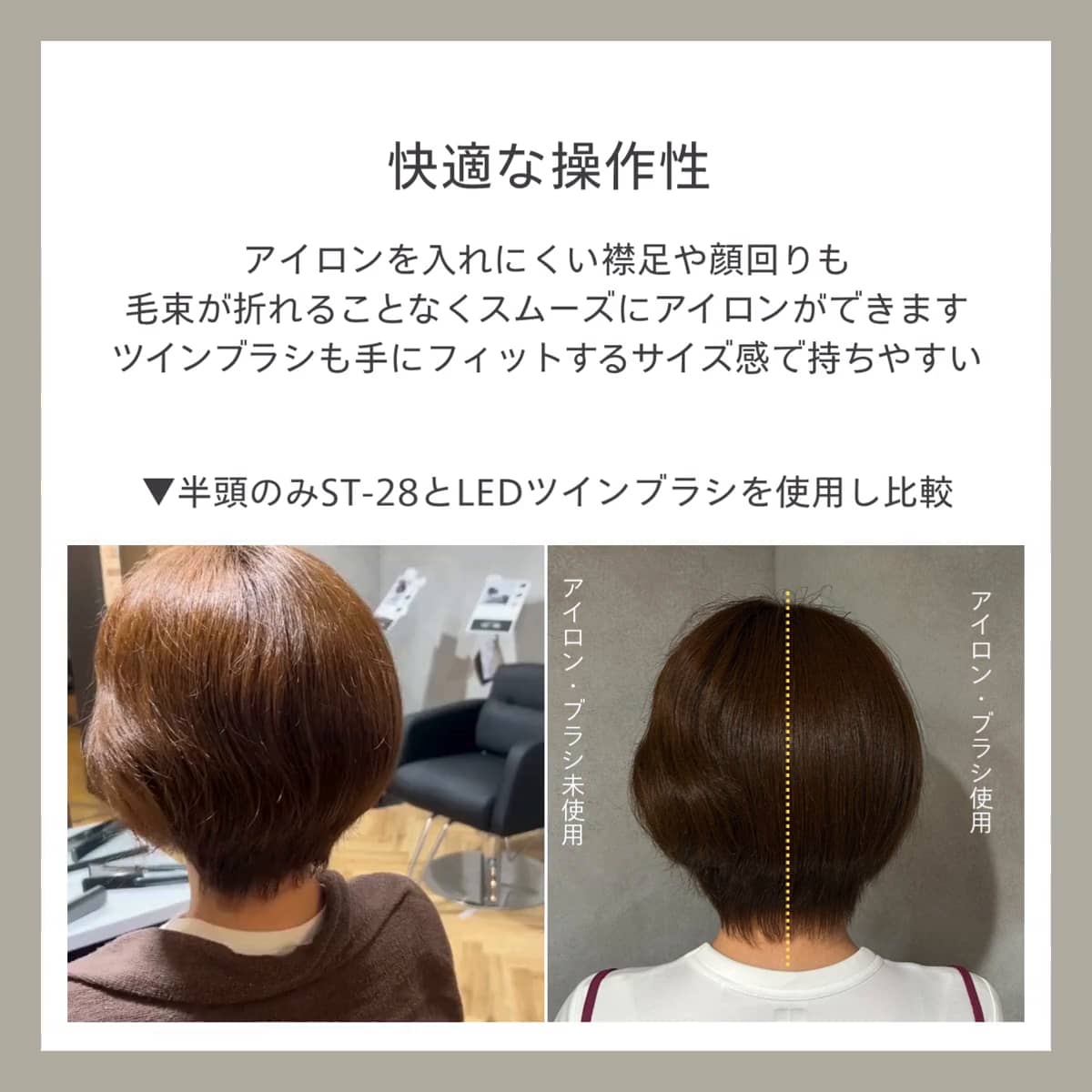 施術効率UP！「クレイツ」が提案する縮毛矯正特化のプロアイロン_5
