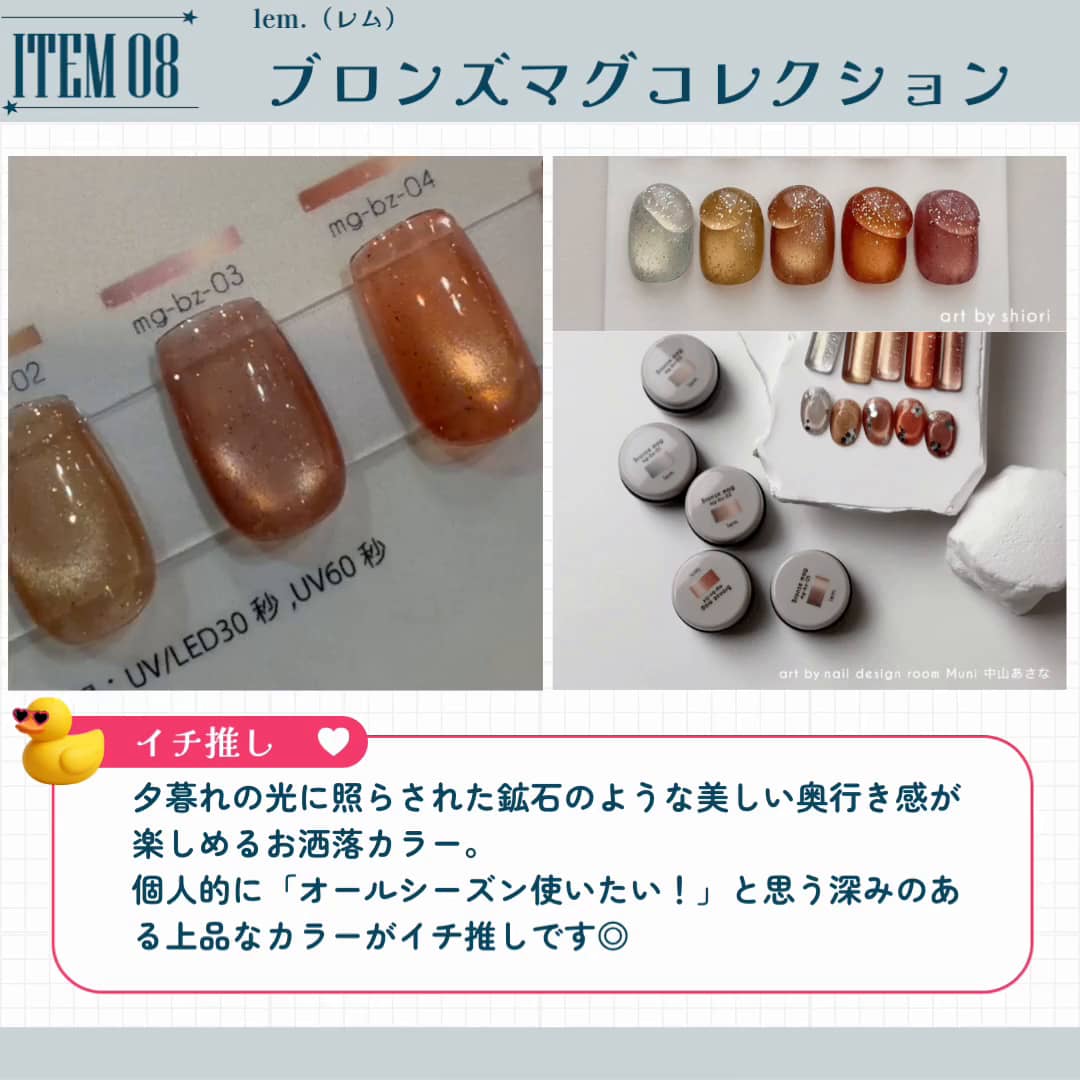 今期取り入れたい！イチ推しアイテム８選_9