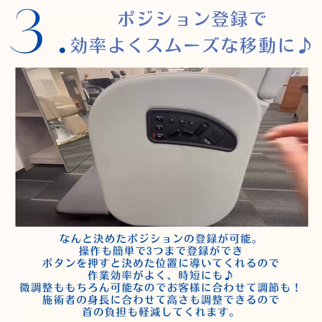 どんなメニューにも対応！多機能電動チェア「プエルト」登場♡_5