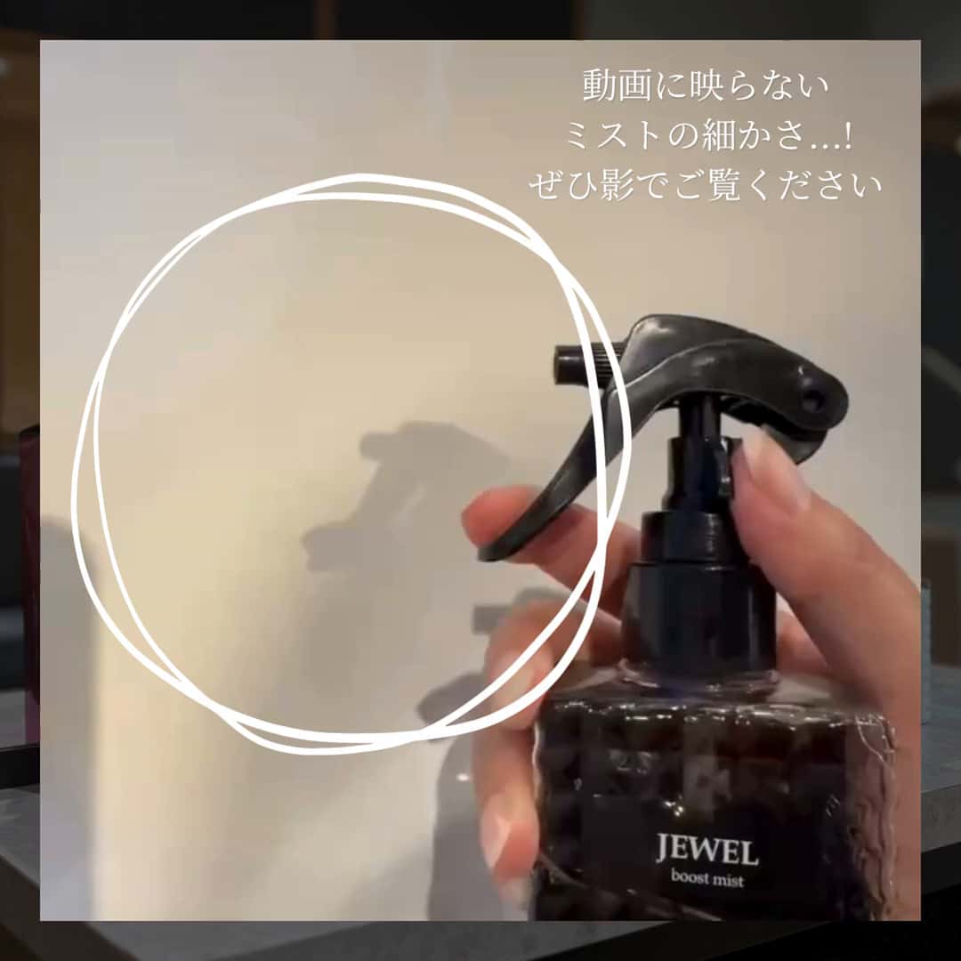 香りも指通りも妥協したくない方へ。うねり・広がりを抑える「JEWEL」_6